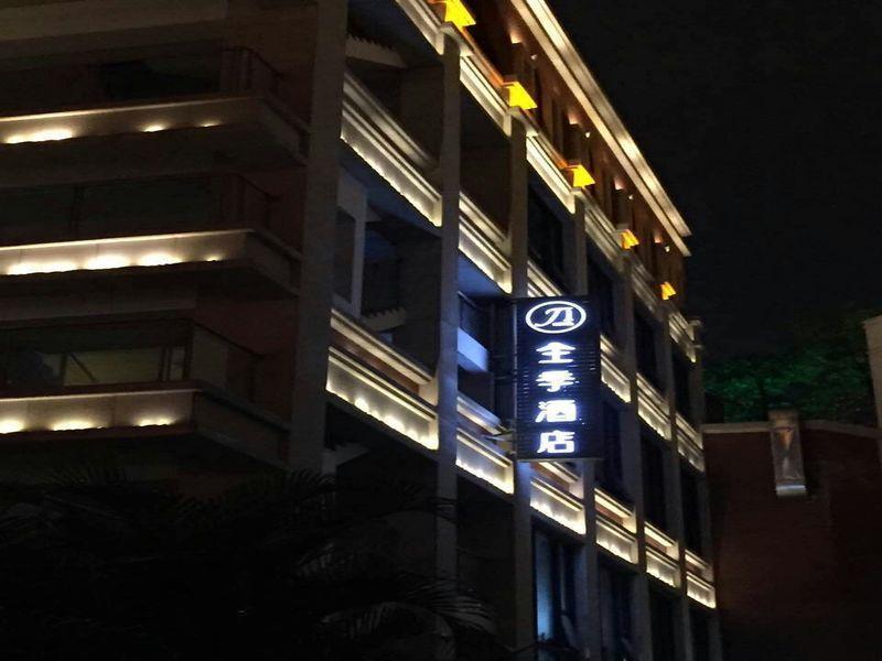 Ji Hotel Xiamen Zhongshan Road Pedestrian Street Kültér fotó